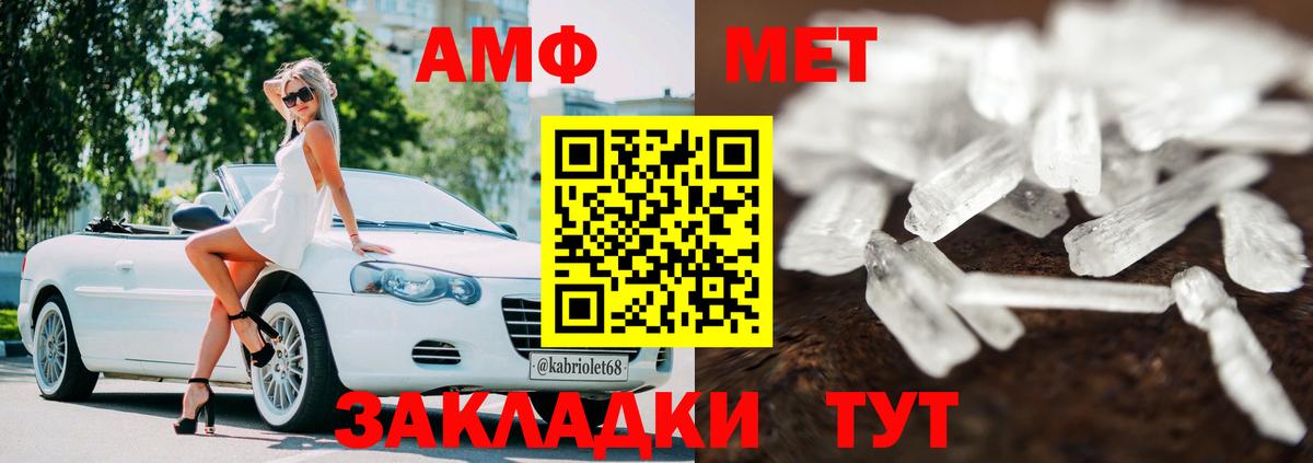 Амфетамин Premium Бердск