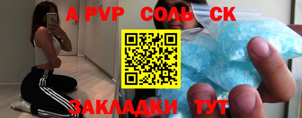 Бердск  APVP VHQ  Вход с VPN 