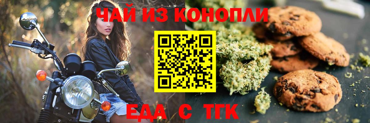 Canna-Cookies марихуана  Вход с VPN  Бердск 