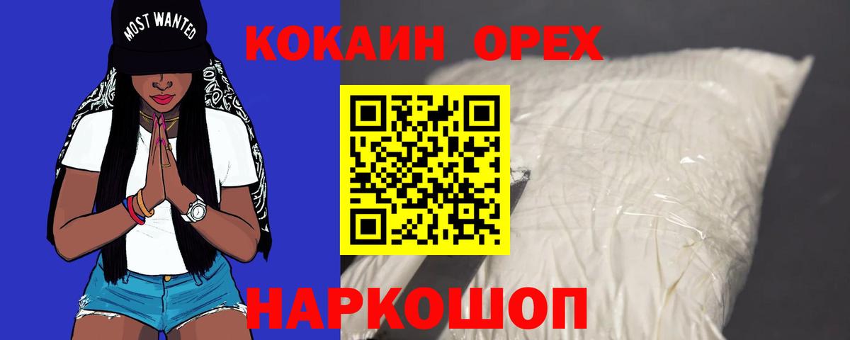 Кокаин Fish Scale Бердск