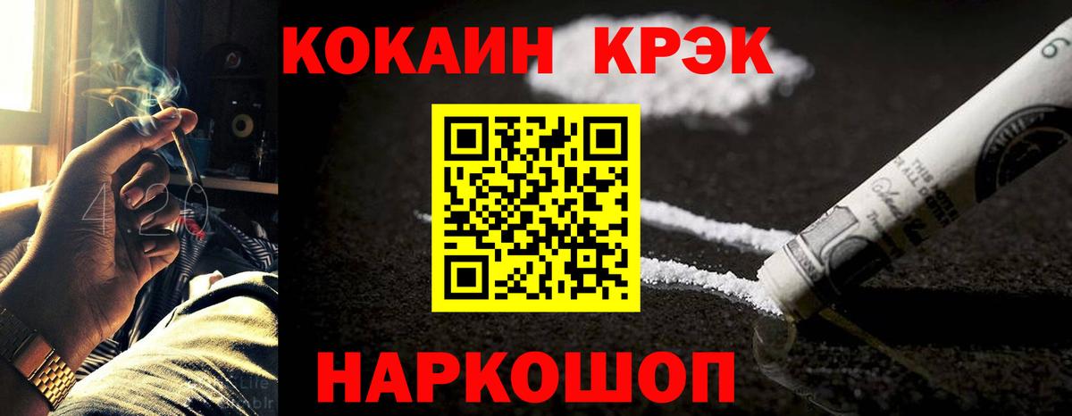 КОКАИН Columbia  Вход с VPN  Бердск  Cocaine 97% 