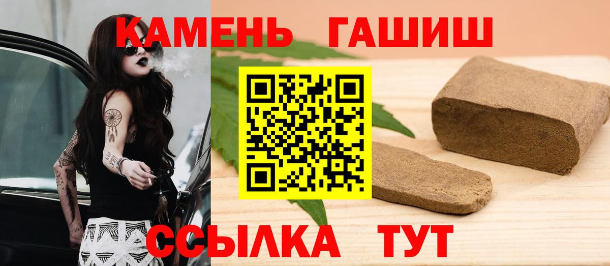 ГАШИШ Ice-O-Lator Бердск