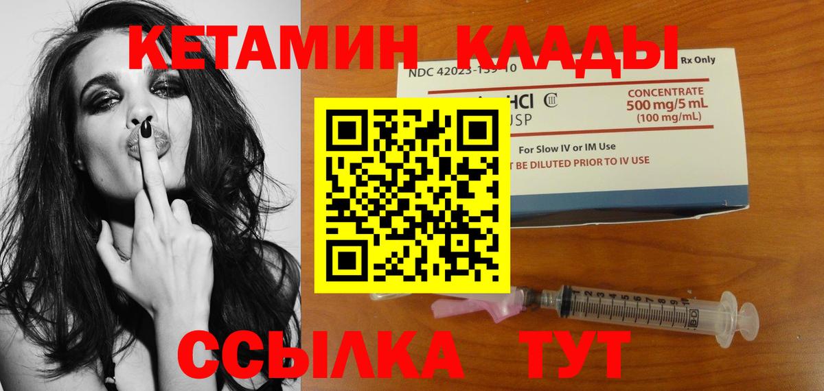 КЕТАМИН ketamine  Вход с VPN  мега как зайти  КЕТАМИН VHQ  Бердск 