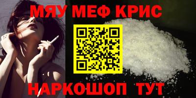 MESCALINE Братск