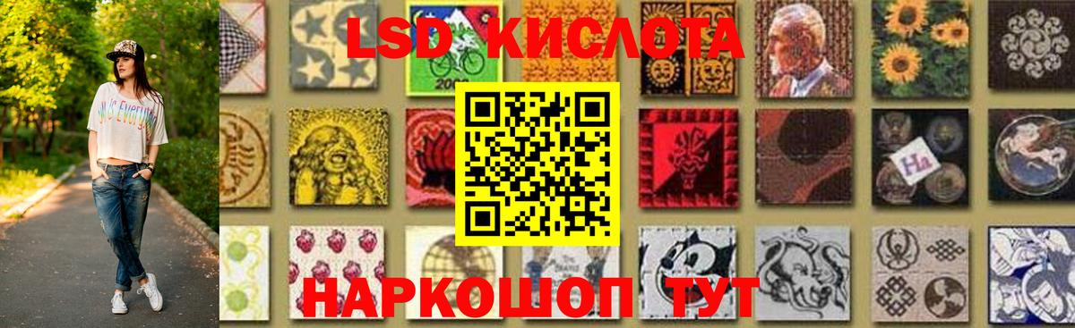 LSD-25 экстази ecstasy Бердск