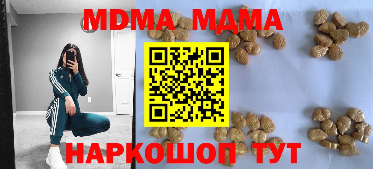 MDMA молли Бердск