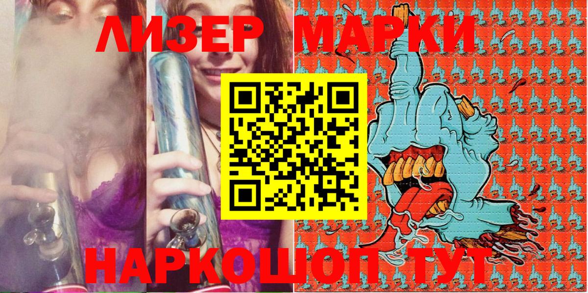 Марки N-bome 1500мкг Бердск