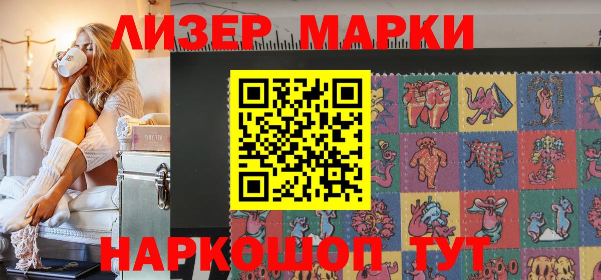 Бердск  Марки 25I-NBOMe 1,8мг  Вход с VPN 