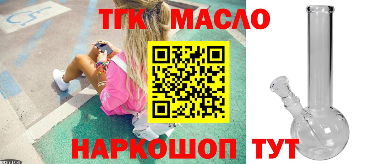 ТГК концентрат Бердск